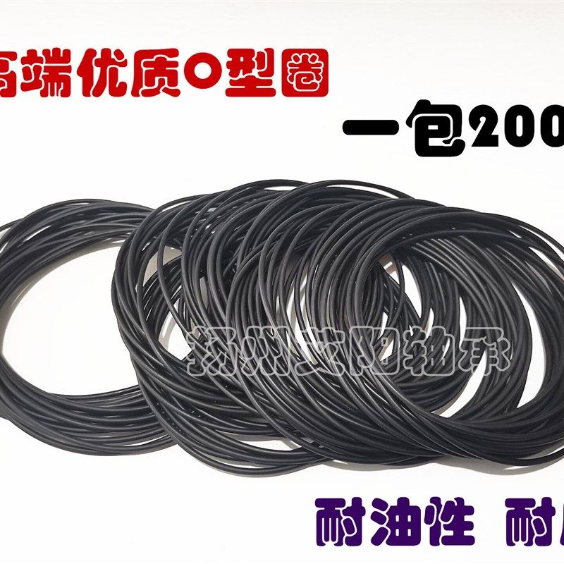 O型圈 密封圈  41*4l2*43*44*45*46*47*48*49*50*51*52*线径1.5