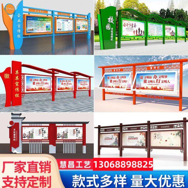 校园橱窗告示栏公示栏移动展板不锈钢宣传栏户外标识牌定做企业