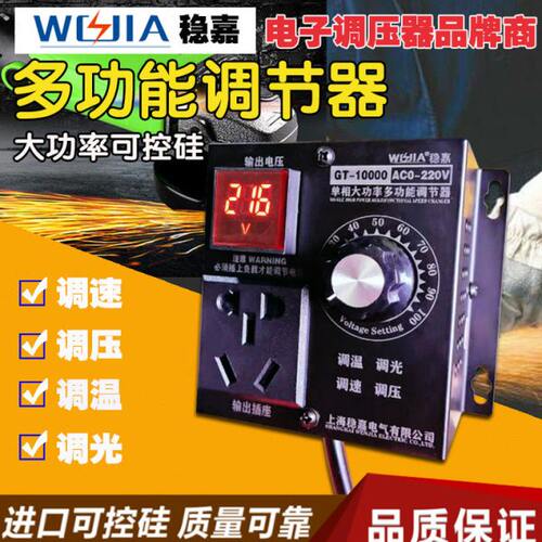 大功率可控硅电子调压器10KW电钻变速角磨机调速器电炉调温器220V