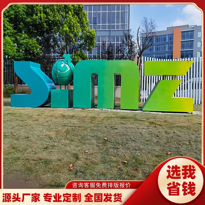 金属烤漆字双面3d立体字户外景观落地发光字定做斜U坡不锈钢字定