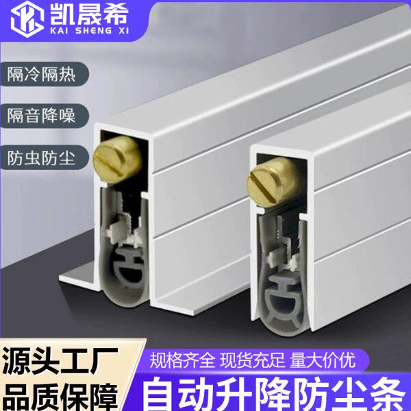 铝合金隐藏木门缝隔音条升降密封条暗藏开槽酒店闭门静音防尘条