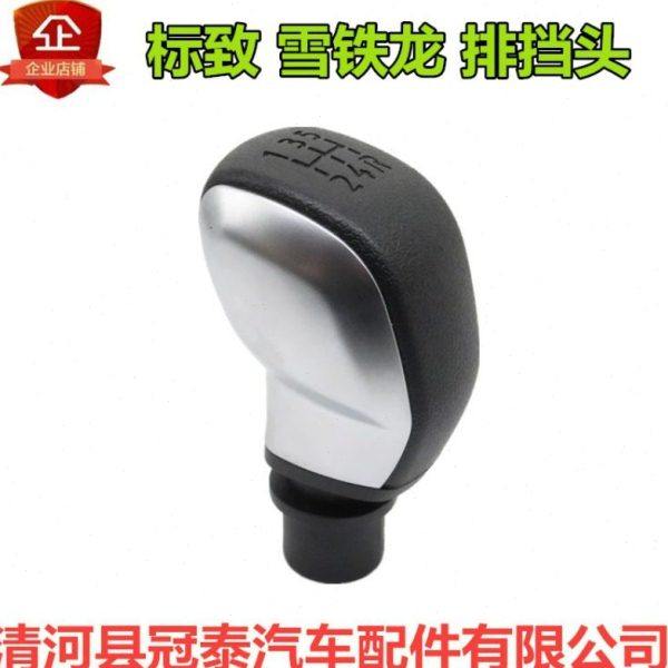 标志206 207 301 307 308 408 508 排挡杆档手动挡把头 手柄 档把