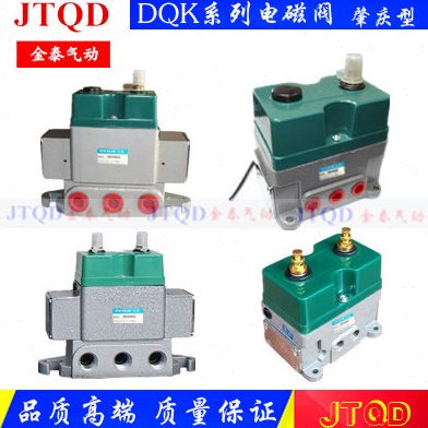 广东肇庆型电磁阀DQK-1422 1322 2422 1422 1432 2442 2622换向阀