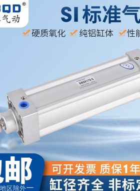 标准气缸SI125*750*800*850*900*950*1000*1100*1200*1300*1400
