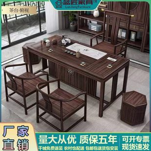 新中式乌金木实木茶桌椅组合现轻奢小户型公室家用茶几泡茶台
