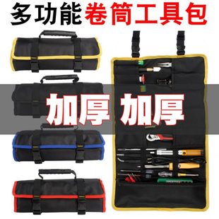 龙行者加厚多功能工具包卷筒式插袋水电工家电维修帆布手提收纳包