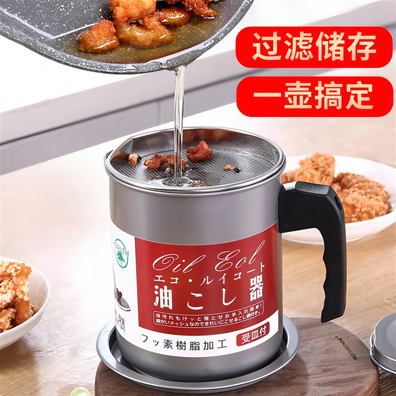 家用不锈钢油壶带k过滤网油瓶滤油神器厨房装油瓶漏油沥油大储油