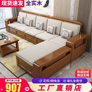 实木沙发客厅全实木现代简约夏冬两用原木质新中式小户型储物家具