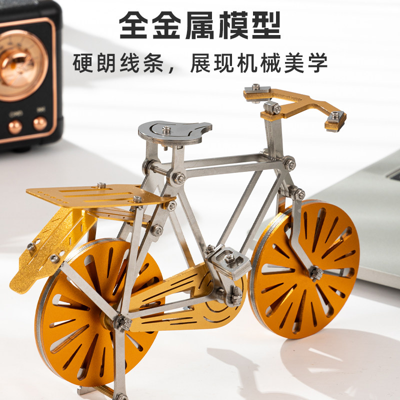 魔客3D立体金属拼图自行车DIY手工拼装模型玩具组装益智机械礼物