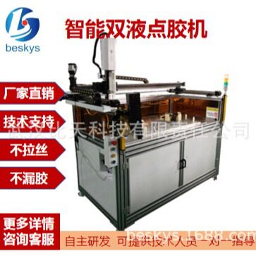 全自动热熔胶点胶机 纺织用品生活用品自动点胶粘接 —键对针