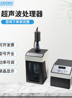 厂家直供FS-450N 超声波粒度分散仪 材料石墨烯分散机萃取设备111
