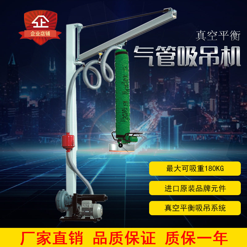 直臂式真空气管纸箱吸吊机汽车玻璃塑料袋搬运码垛上料机吸盘吊具