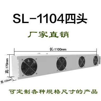 正品SL-1104四头离子风机悬挂式离子风扇工业除静电离子风扇厂家