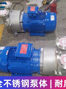 2bv6111全304不锈钢水环真空泵 液环式真空机 水环泵作压缩机