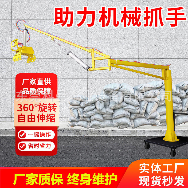 气动折臂式机械手助力臂搬运移动纸箱卷料纸袋机械臂码垛平衡吊具