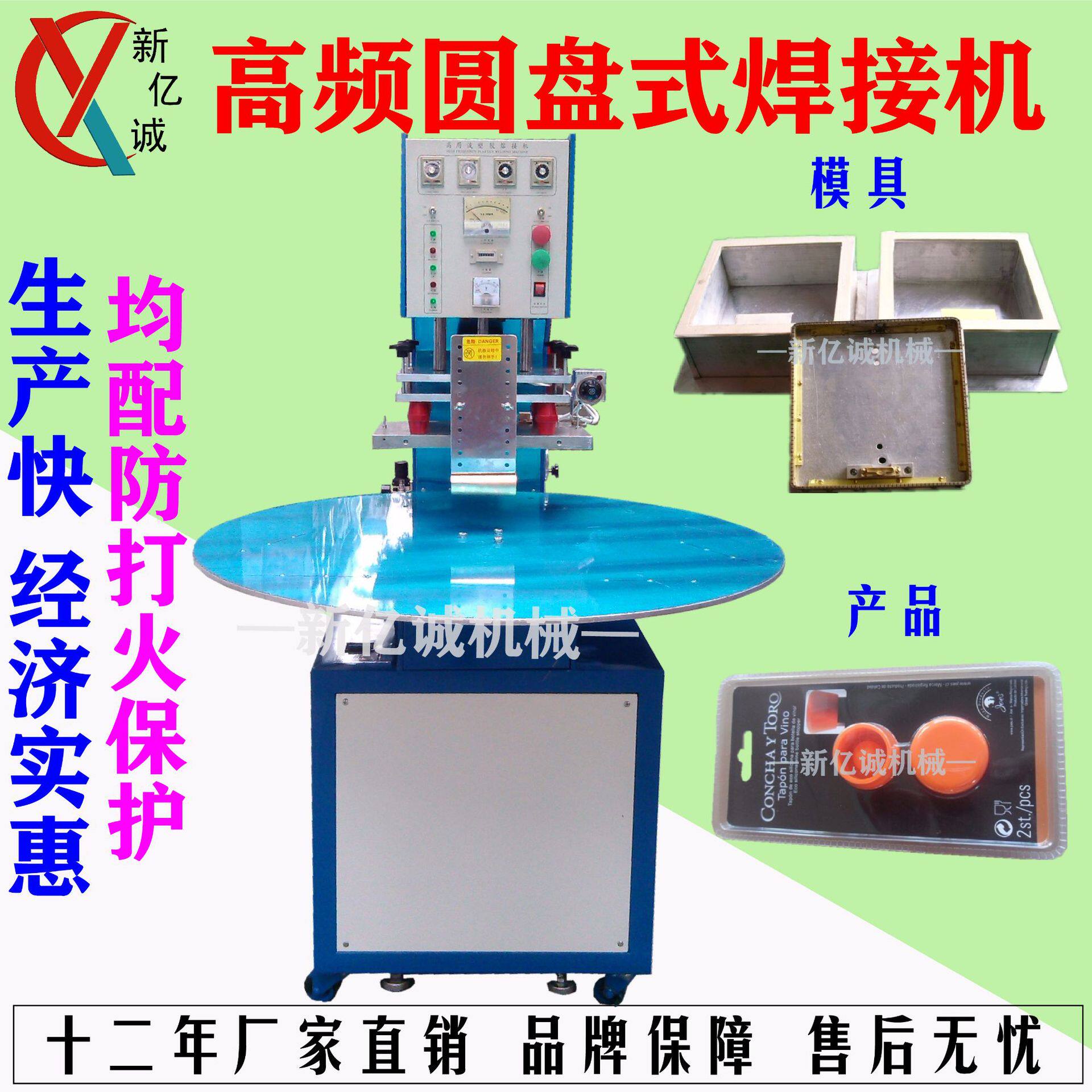 PVC双面泡壳高周波热合封边机 吸塑泡壳封口压边封口专用高频机