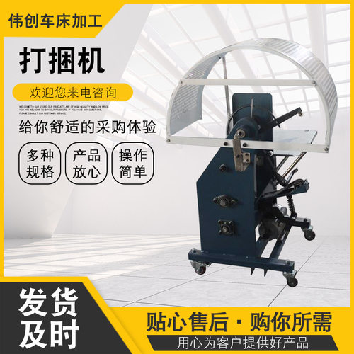 供应纸箱打捆机pe结束带捆绑机 全自动结束带纸箱脚踩打捆机