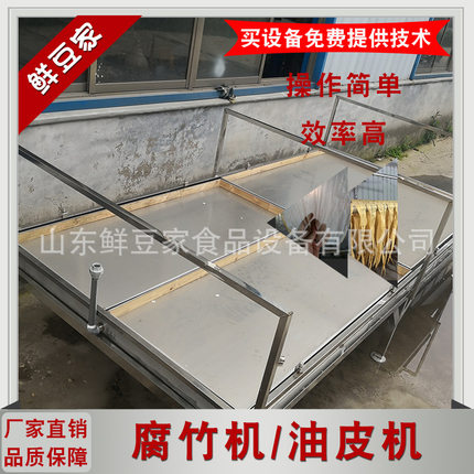 广州腐竹机厂家直销 家庭作坊式腐竹机生产设备 新型蒸汽腐竹机