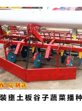 谷子蔬菜播种机农用谷子高梁播种机芝麻绿豆播种机种肥结合一体机
