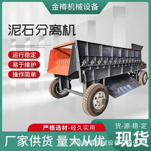 移动泥石分离机 河道清淤泥夹鹅卵石滚轴筛 金丝泥混合料筛分设备