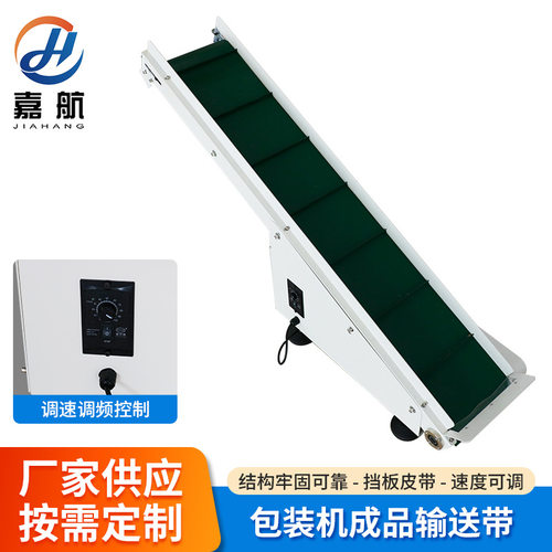成品自动化流水线成品输送机 爬坡传送带颗粒物料输送线传送机