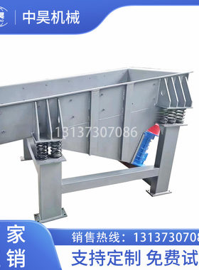 新乡中昊振动输送设备   河砂振动输送机  GZG槽型电机振动给料机