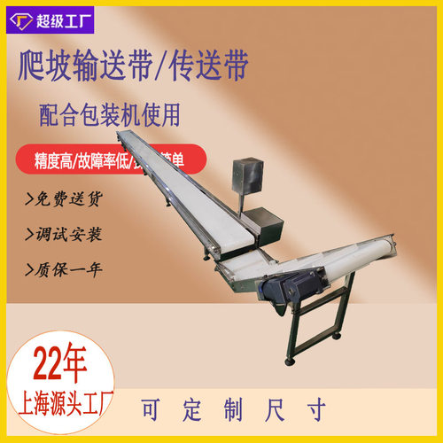 众和爬坡输送带定制传送带成品输送带源头工厂爆款实力工厂