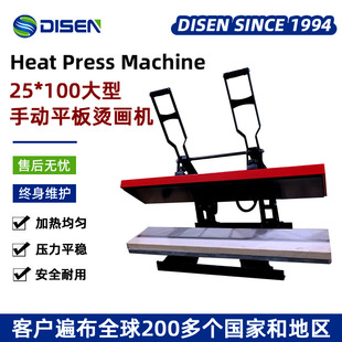 手动织带高压烫印机25*100cm热转印平板烫画机织带烫画机厂家价格