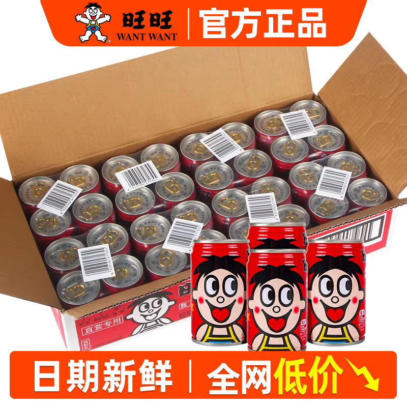 【整箱】旺旺仔牛奶145ml*32罐
