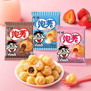 旺旺泡芙球草莓味16g*20袋夹心饼干牛奶味怀旧儿童膨化零食解馋