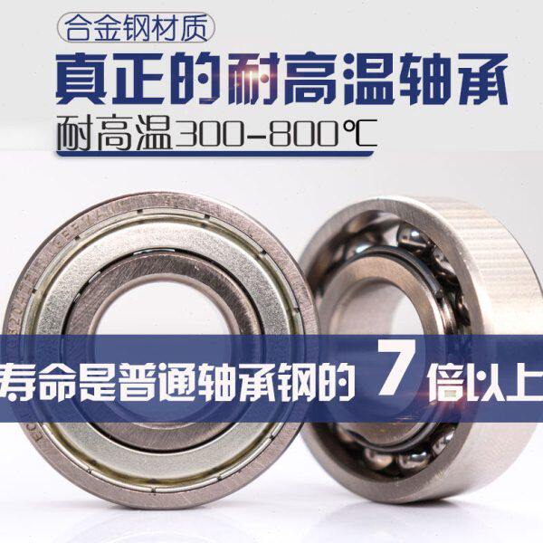 德国ECJ耐高温轴承FT6816ZZ内径80MM外径100MM厚10耐600度合金钢