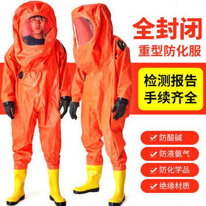 防化服全封闭重型一级化工冷库液氨氨气耐酸碱剧毒轻型消防防护服