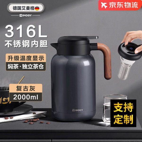 艾曼格（IMOGY）保温壶家用焖茶壶不锈钢热水壶茶水分离白茶专用,餐饮具,咖啡壶,淘宝优惠券,粉丝福利购,淘宝优惠卷