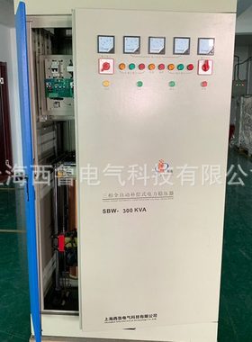 225KVA大功率稳压器补偿式电力稳压器 三相全自动稳压器250KVA