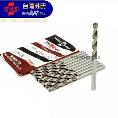 台湾苏式高钴直柄麻花钻头 11.4 11.5 11.9 12.2 12.6 12.8 13