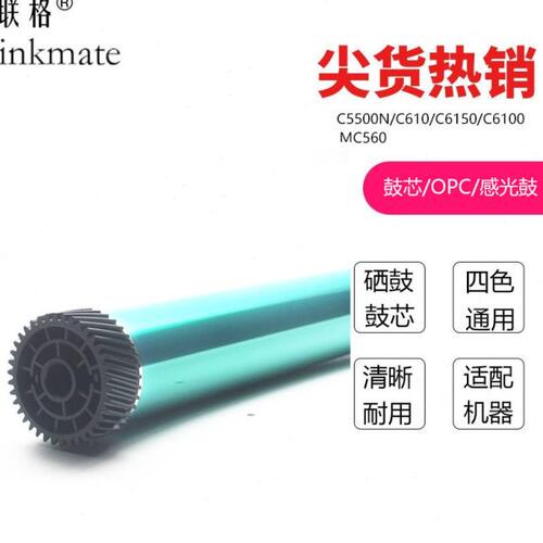 联格适合OKI C712硒鼓鼓芯C610dn2 C6100N C6150 MC560 C610 C550