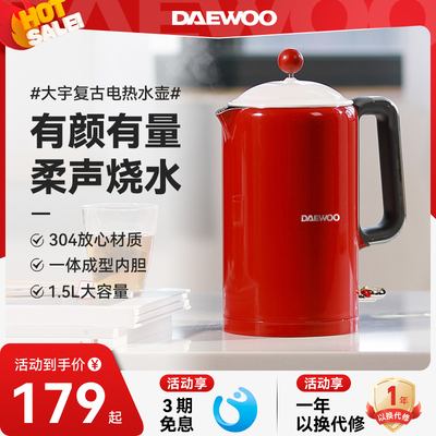 大宇电热水e壶恒温热水壶家用烧水壶全自动保温一体不锈钢大容量