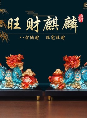 彩铜色麒麟摆件一对工艺品招财玄关装饰品客N厅家居办公室开业礼