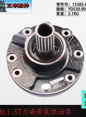 叉车变速箱供油泵行走泵15583-80221力威原厂合力杭叉TCM1-3T