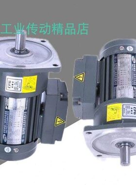 晟邦减速马达 0.75KW  1:15  刹车 晟邦减速电机 3.7KW CV-5 1:30
