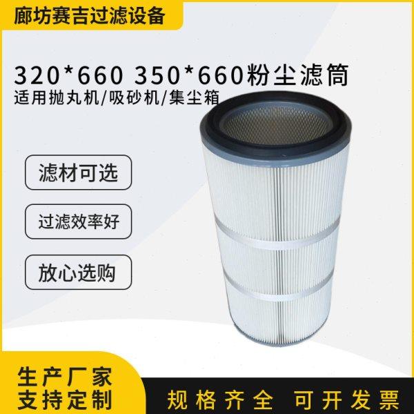 3266 3566工业聚酯粉尘滤筒 吸砂机抛丸机各类集尘箱用除尘滤筒,生活电器,净化/加湿抽湿机配件,淘宝优惠券,粉丝福利购,淘宝优惠卷