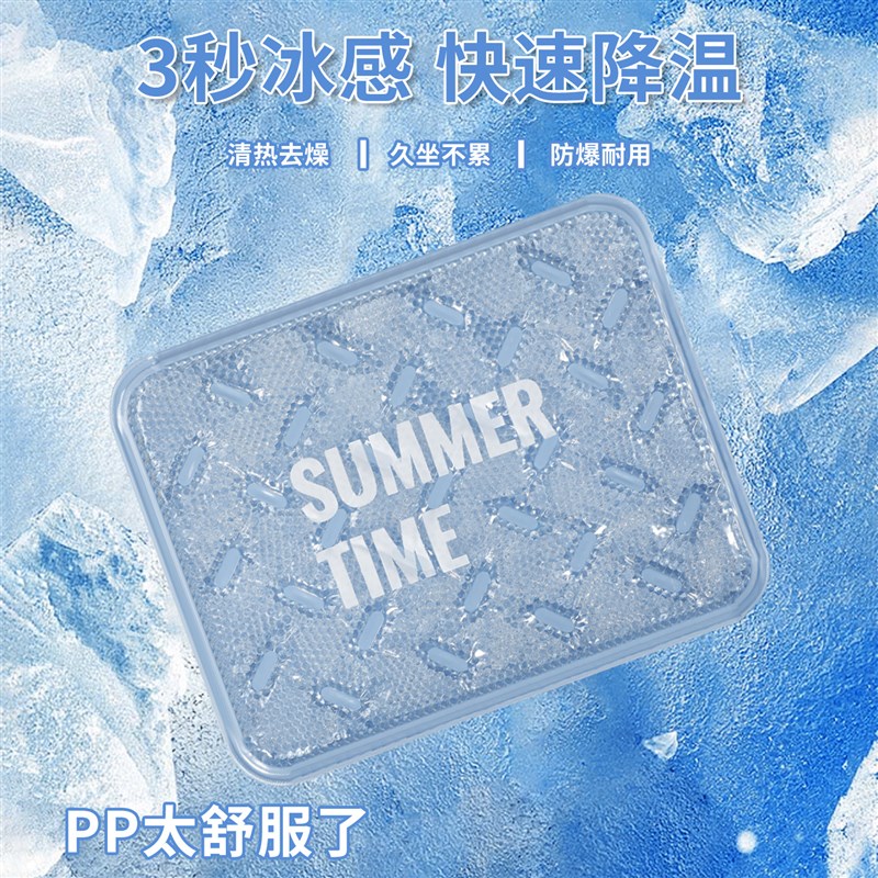 夏季冰垫坐垫凉垫凝胶夏天屁垫学生D降温汽车水垫椅垫办公冰凉垫