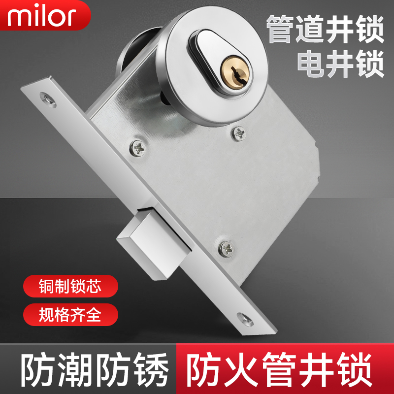 防火门锁管道井锁通用型带u锁芯楼道水井锁供气锁暖气电井门锁全