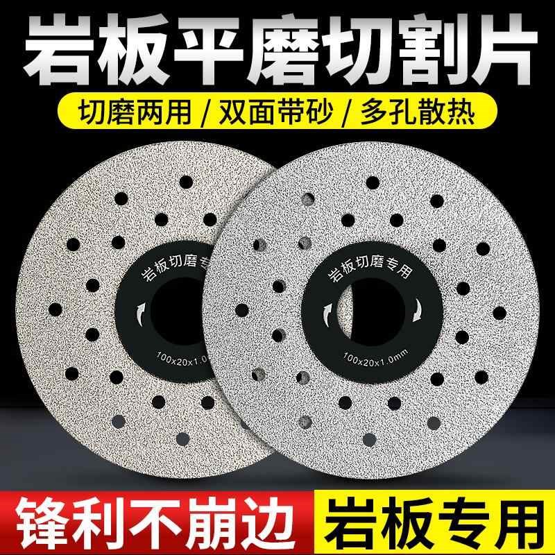 岩板专用切割片陶瓷砖修边切磨两用平磨片45倒P角斜切角磨机打磨