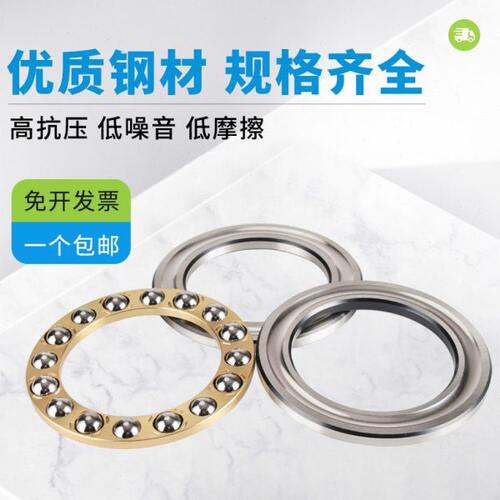 平面推力球轴承51406M 51407M 51408M 51409 51410 51411 51412 M