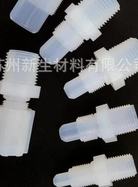 PFA外牙直接 PFA双外牙直接 PFA直通