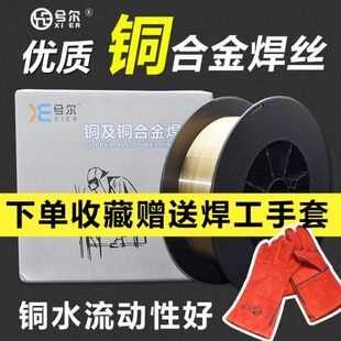 S214铝青铜S211硅青铜S201紫铜S221锡黄S213锡青S215铝铁青铜焊丝