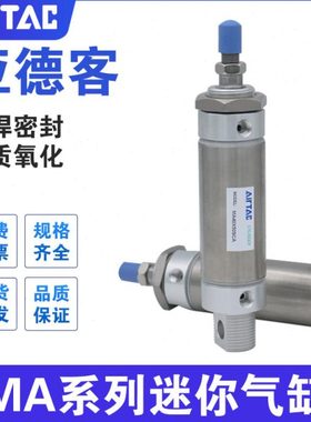 亚德客不锈钢MA16 20 25 32 40 50X25X50X75X100X125气动迷你气缸