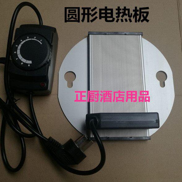 保温调温餐炉圆形电热板 不锈钢布菲炉温控发热板 带温控加热板