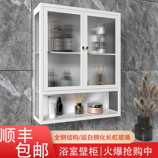北欧简约铁艺吊柜长虹玻璃门挂墙式壁柜浴室卫生间金属置物收纳架